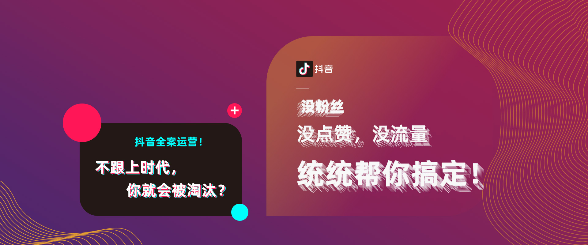 抖音推广_浙江牛商网络科技【官网】